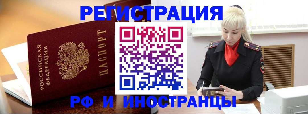 временная регистрация для всех в Ипатово