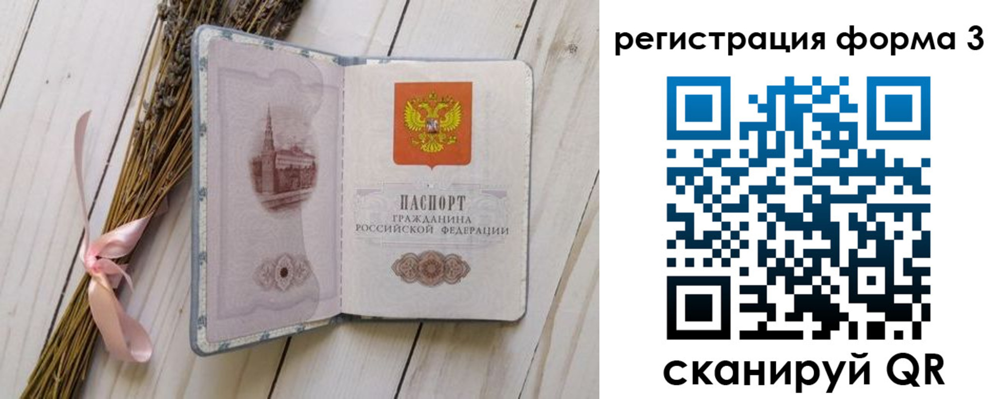 прописка поиск в Ипатово