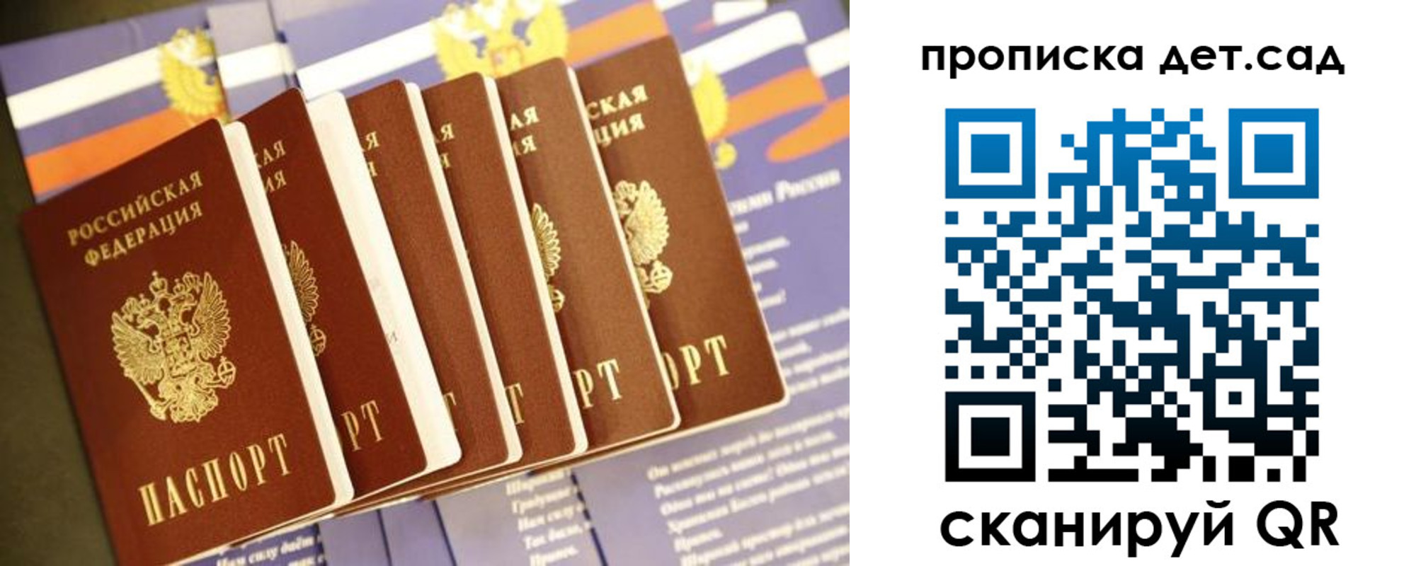 прописка регистрация в Ипатово