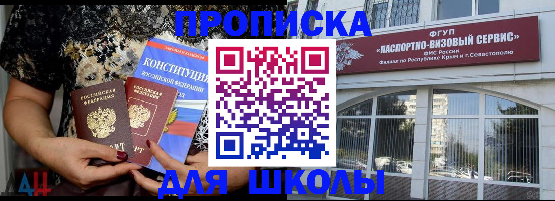 прописка регистрация в Ипатово