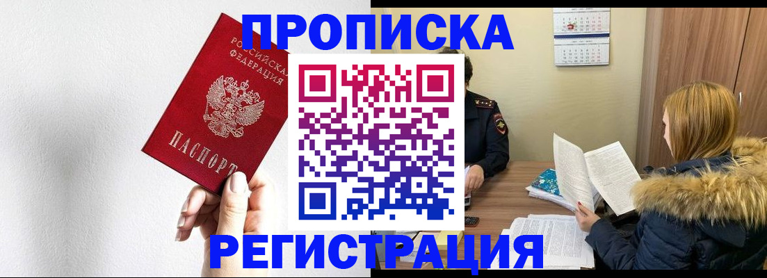 временная регистрация 2025 в Ипатово