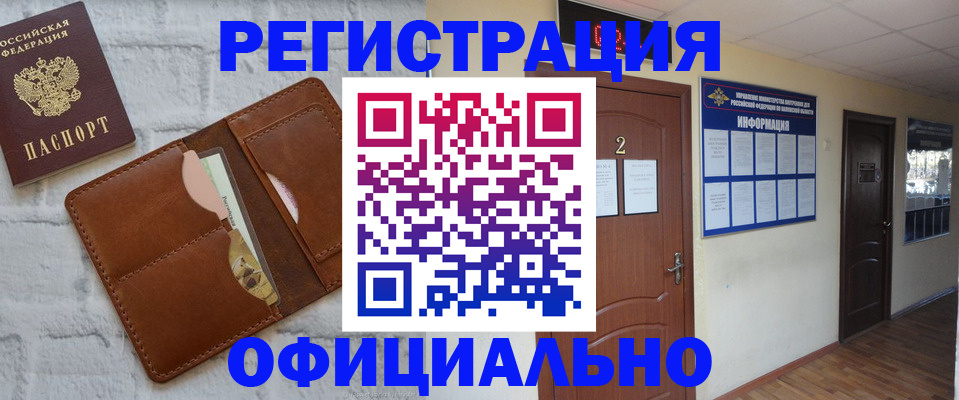 миграционный учет в Ипатово