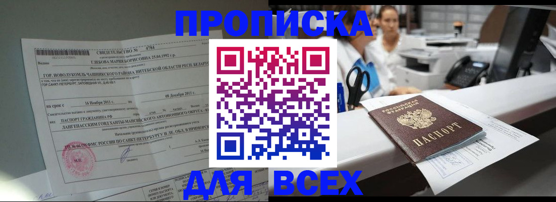 прописка в квартире в Ипатово