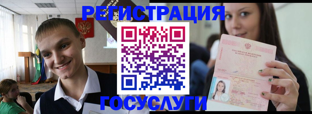 временная регистрация госуслуги в Ипатово