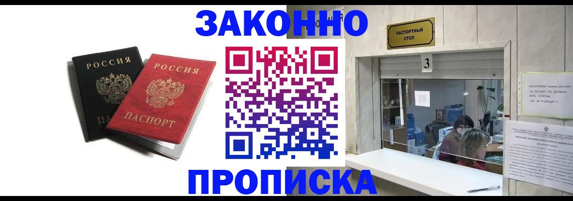 временная регистрация законно в Ипатово